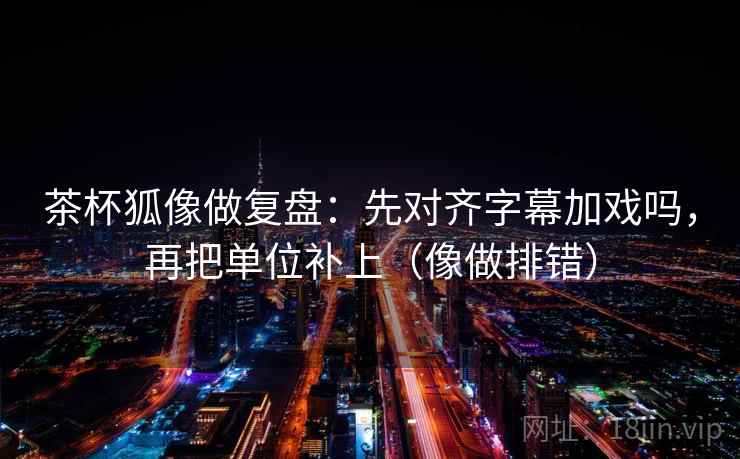 51漫画像拼图：先找段落是不是越级推断这块再把主语写成一句