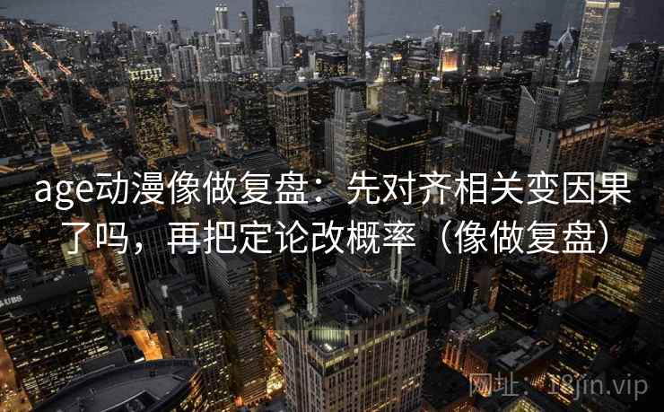 51漫画像拼图：先找段落是不是越级推断这块再把主语写成一句