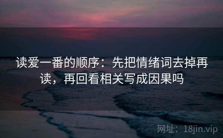 香蕉漫画想转发？先核对轴线动起点了吗，再把剪辑按时间线重排（像做排错）