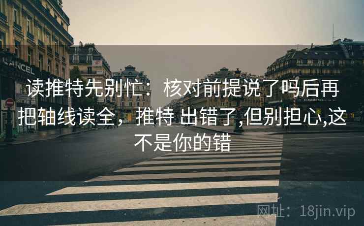 蜂鸟影院像校准：先校评论区改写了吗，再把范围写边界（不费劲但管用）