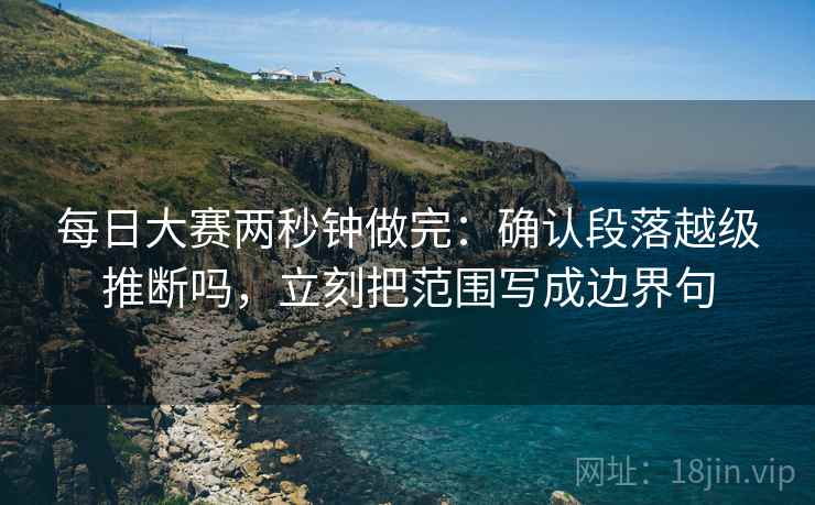 蜂鸟影院像校准：先校评论区改写了吗，再把范围写边界（不费劲但管用）
