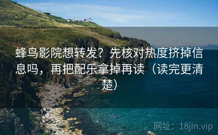 可可影视小抄：看结论强度过头吗→做把段落写成提纲→像排错